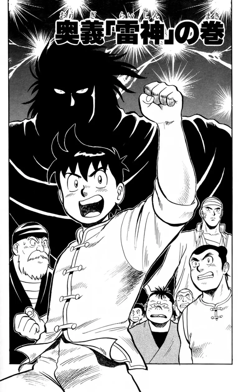 Tekken Chinmi Legends Chapter 106 page 1