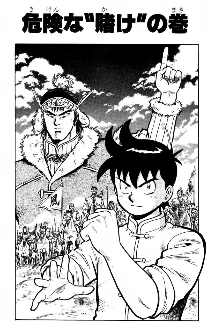 Tekken Chinmi Legends Chapter 120 page 1