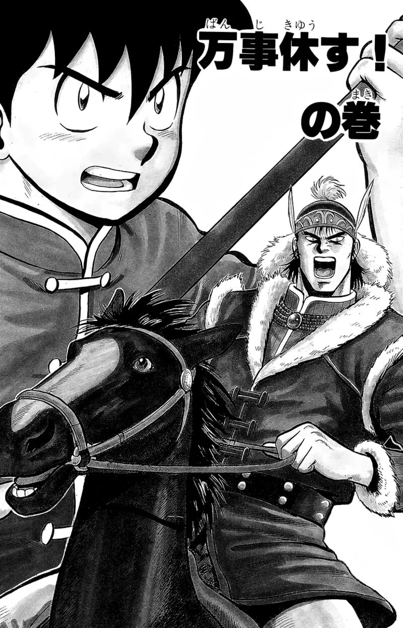 Tekken Chinmi Legends Chapter 124 page 1