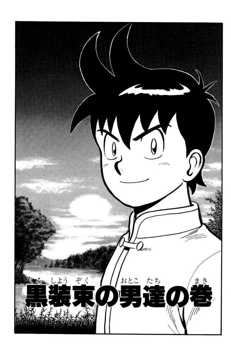 Tekken Chinmi Legends Chapter 127 page 1