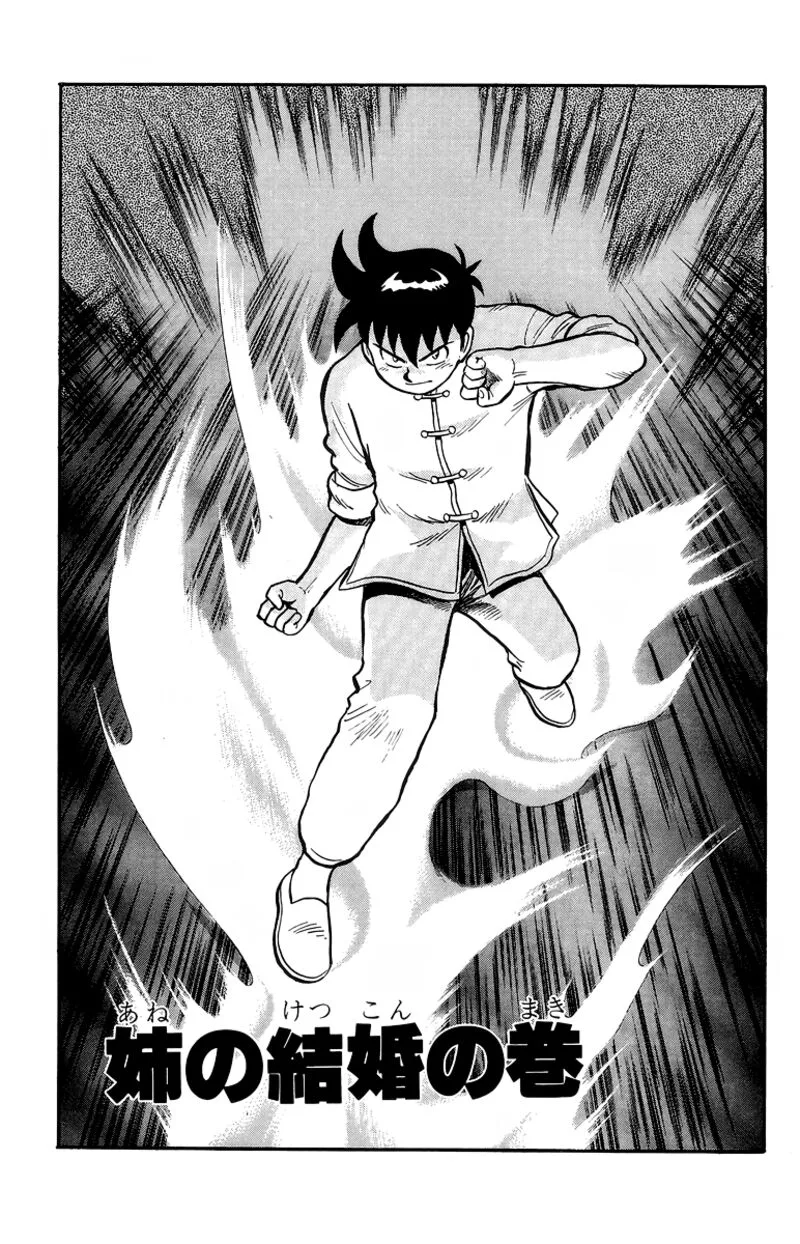 Tekken Chinmi Legends Chapter 129 page 1