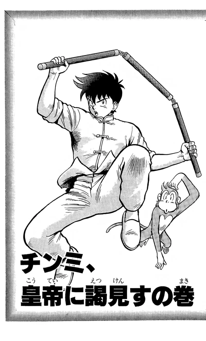 Tekken Chinmi Legends Chapter 130 page 1