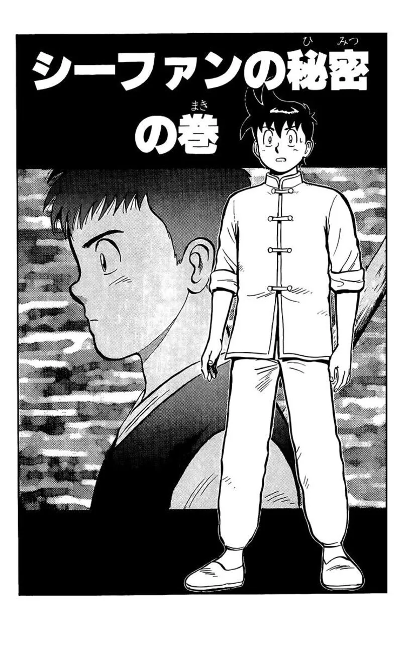Tekken Chinmi Legends Chapter 132 page 2