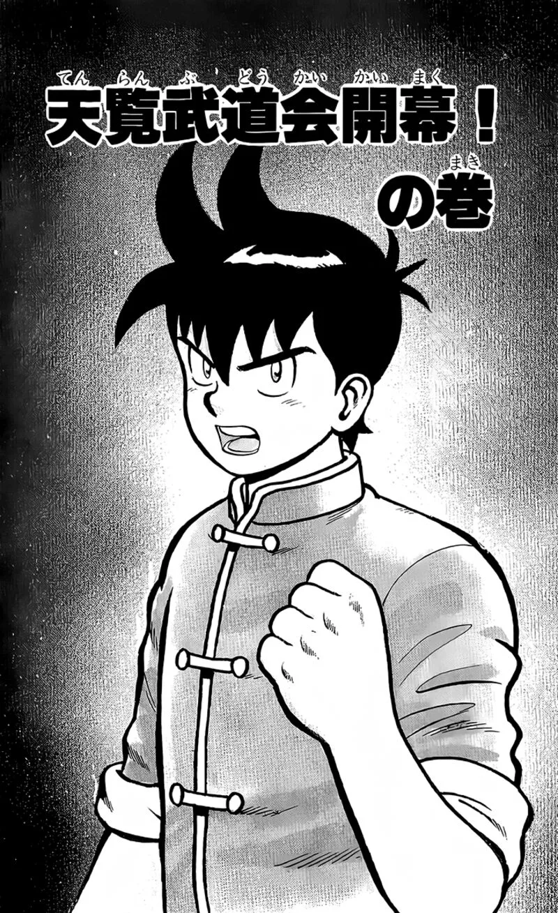 Tekken Chinmi Legends Chapter 133 page 2