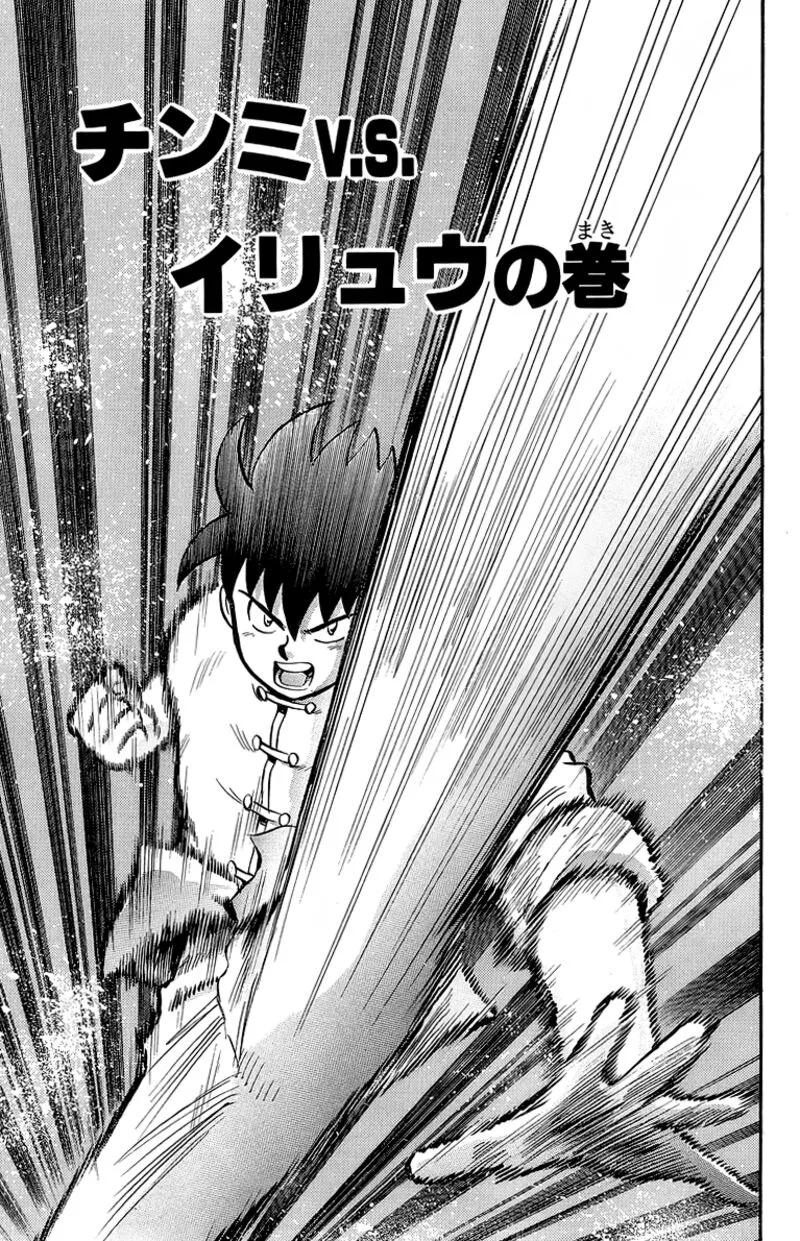 Tekken Chinmi Legends Chapter 136 page 2