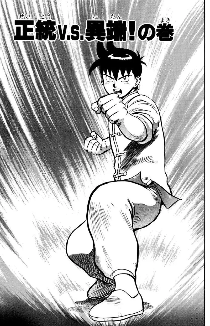 Tekken Chinmi Legends Chapter 138 page 2