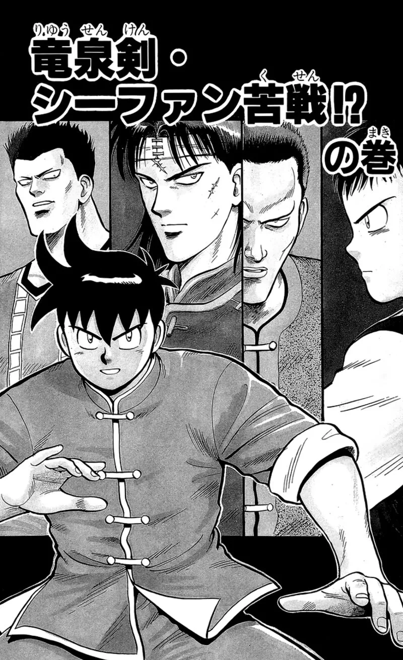Tekken Chinmi Legends Chapter 140 page 2