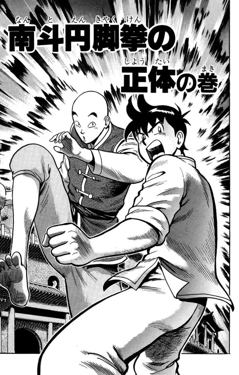 Tekken Chinmi Legends Chapter 142 page 2