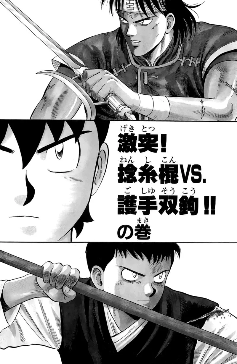 Tekken Chinmi Legends Chapter 147 page 2