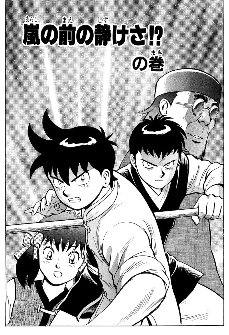 Tekken Chinmi Legends Chapter 149 page 2