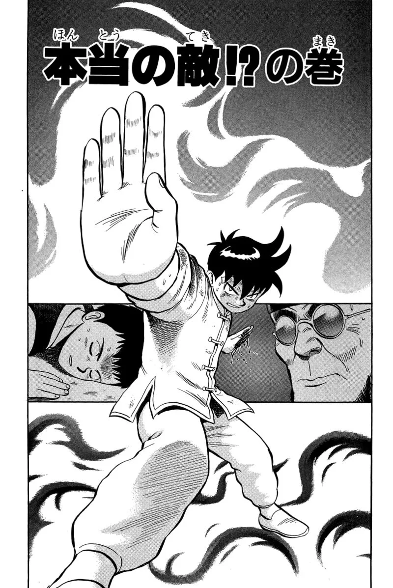 Tekken Chinmi Legends Chapter 158 page 1