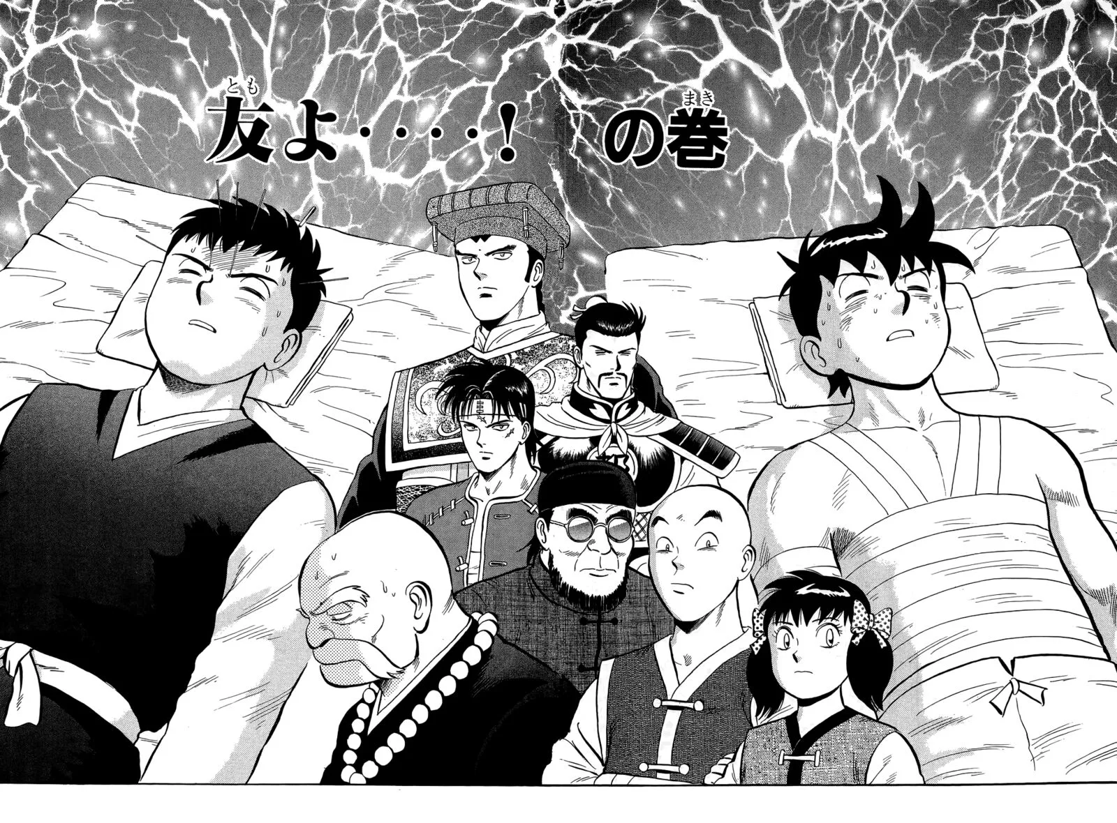 Tekken Chinmi Legends Chapter 160 page 2