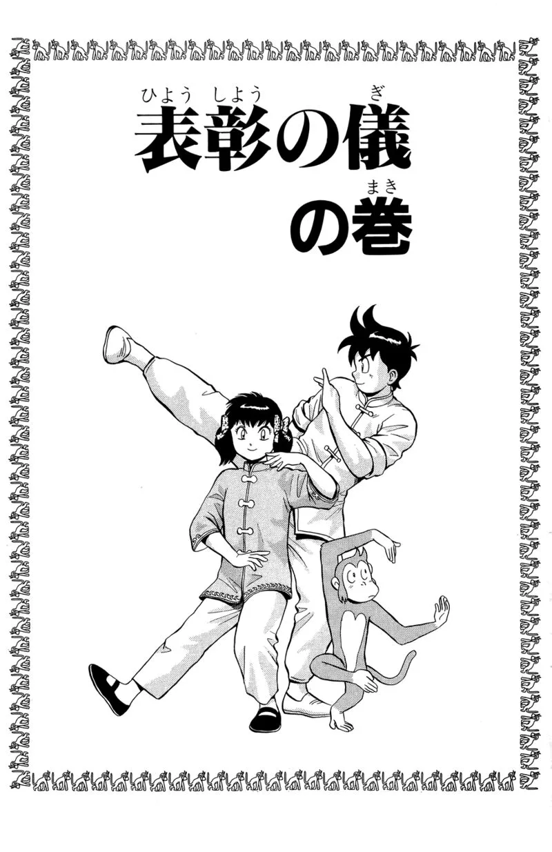 Tekken Chinmi Legends Chapter 161 page 1