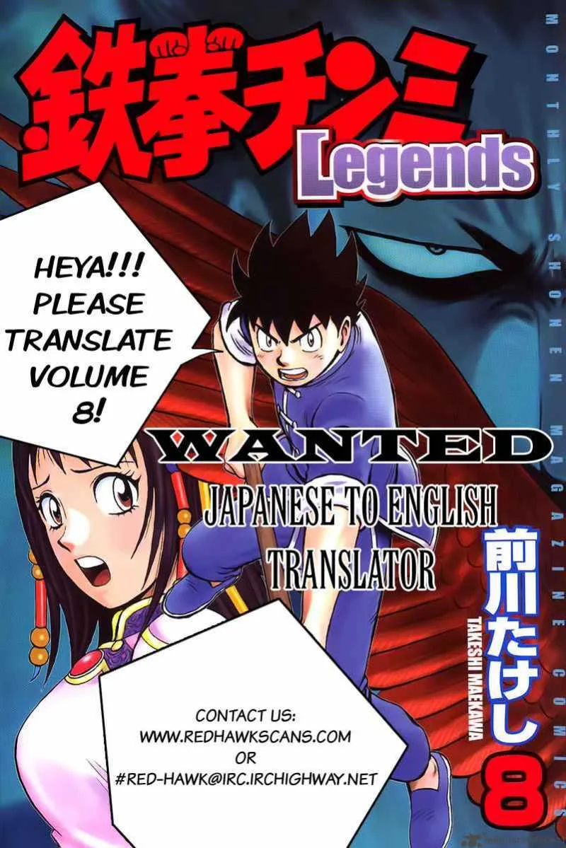 Tekken Chinmi Legends Chapter 27 page 1
