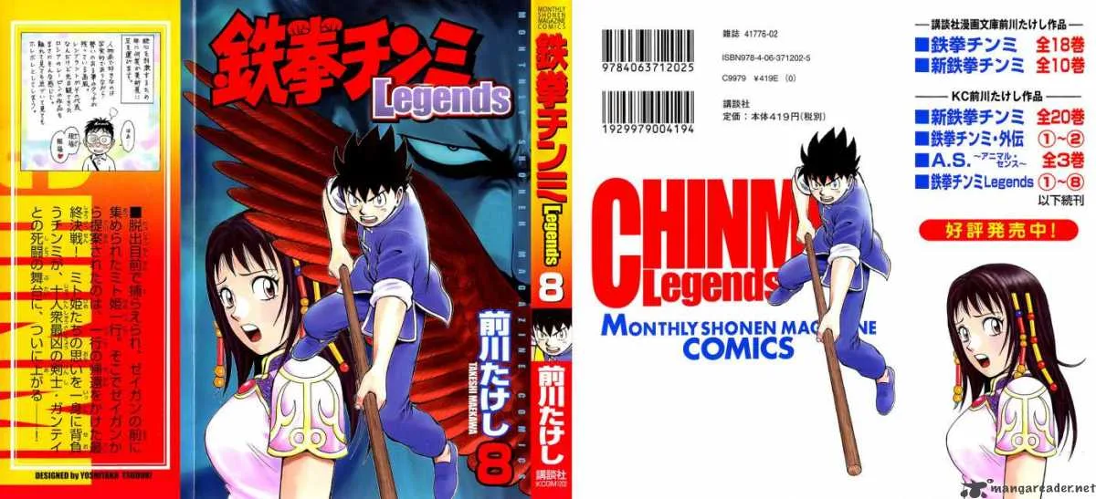 Tekken Chinmi Legends Chapter 29 page 1