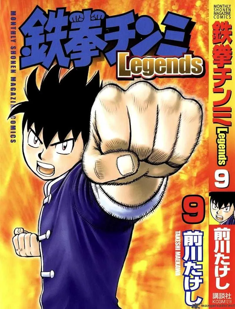 Tekken Chinmi Legends Chapter 34 page 1