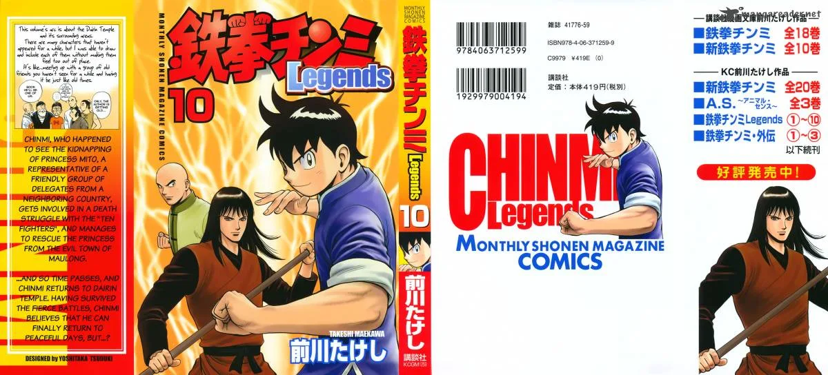 Tekken Chinmi Legends Chapter 38 page 2