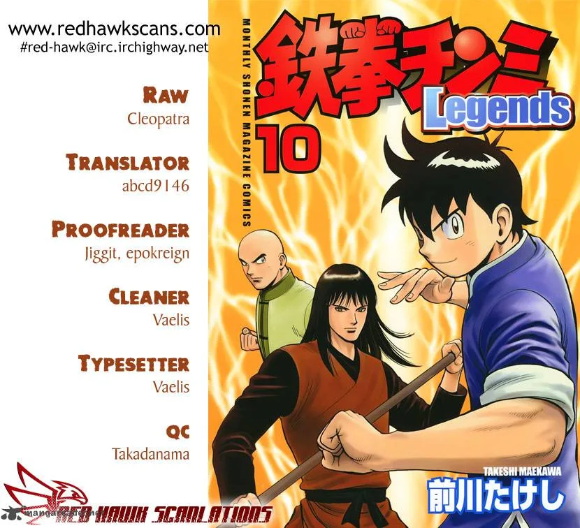 Tekken Chinmi Legends Chapter 38 page 1