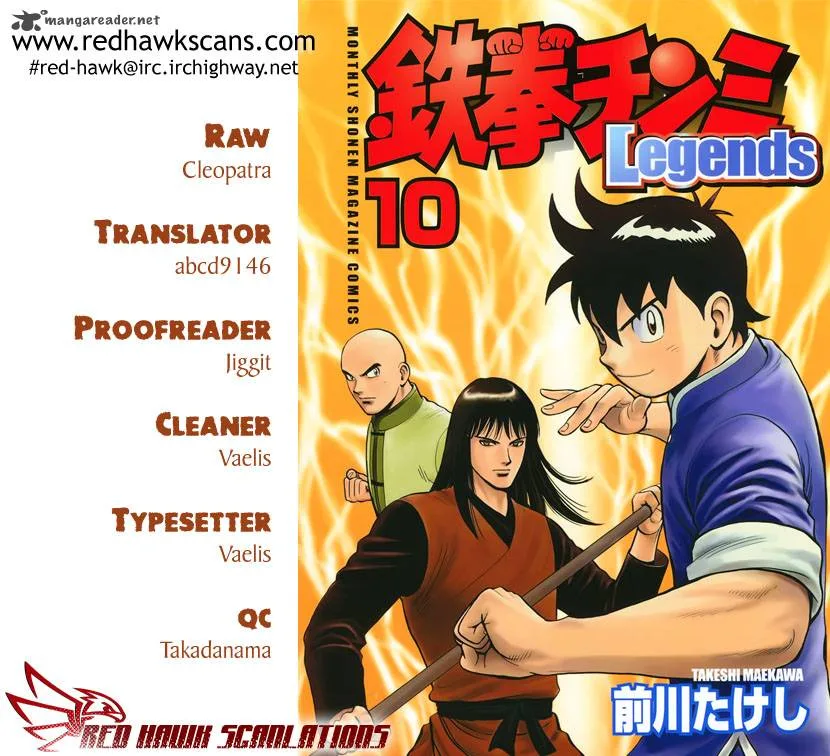 Tekken Chinmi Legends Chapter 39 page 1