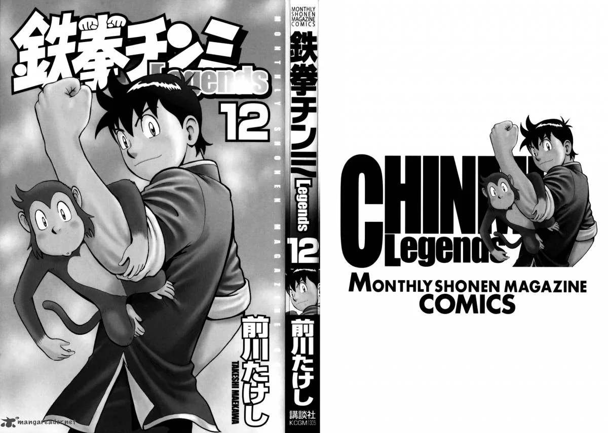 Tekken Chinmi Legends Chapter 48 page 3