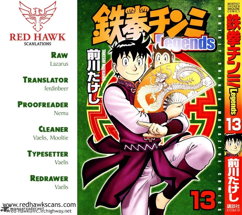 Tekken Chinmi Legends Chapter 54 page 1