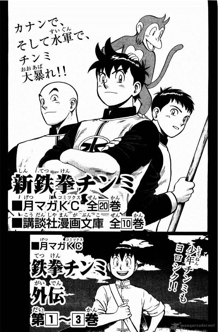 Tekken Chinmi Legends Chapter 60 page 16