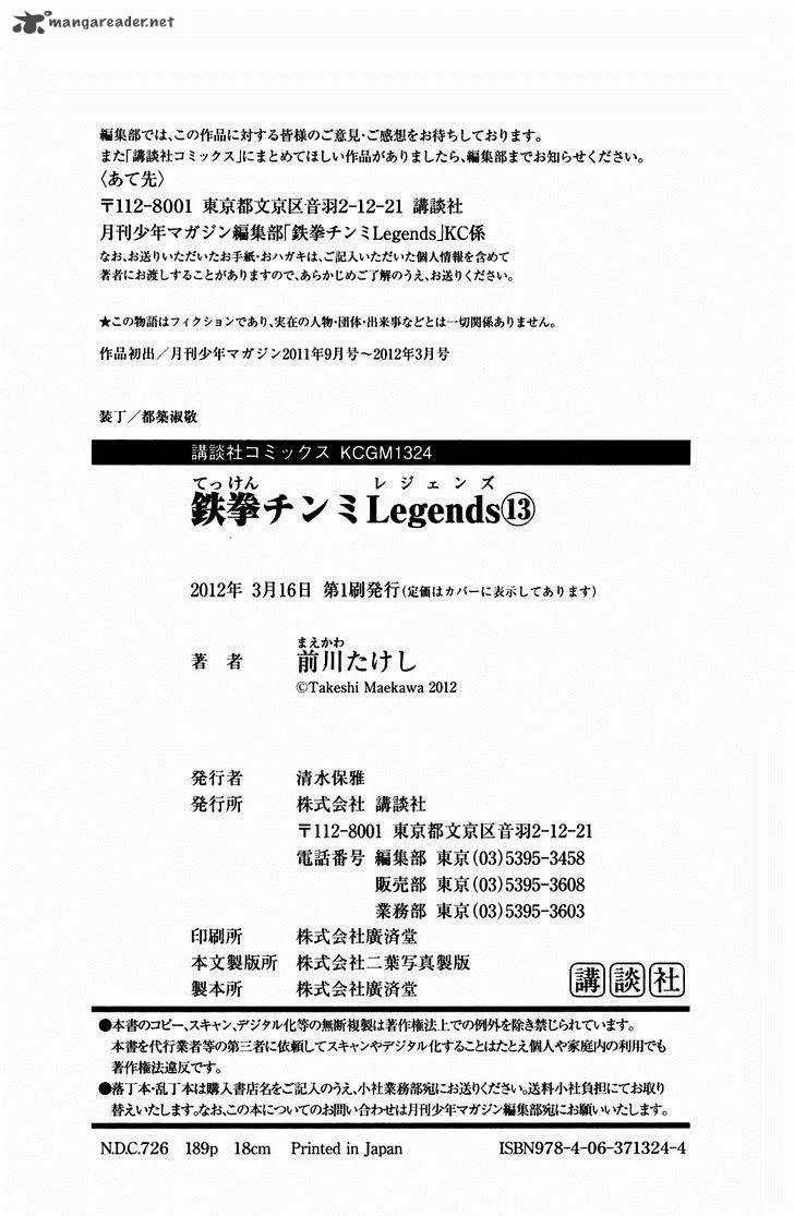 Tekken Chinmi Legends Chapter 60 page 15