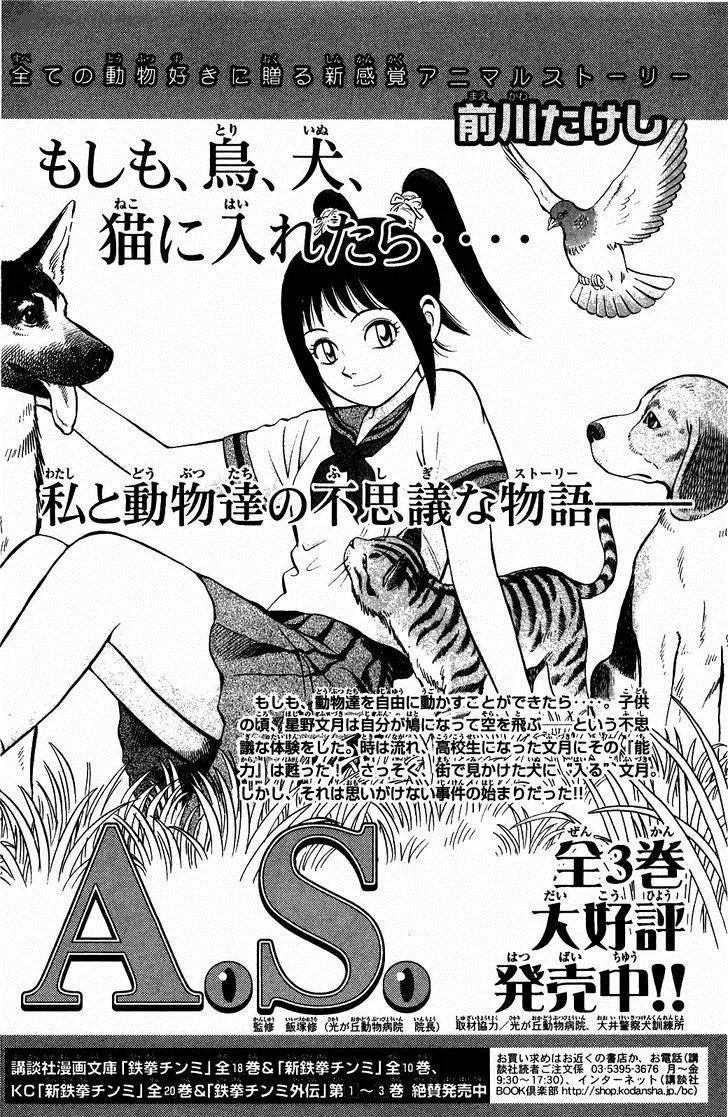 Tekken Chinmi Legends Chapter 60 page 17