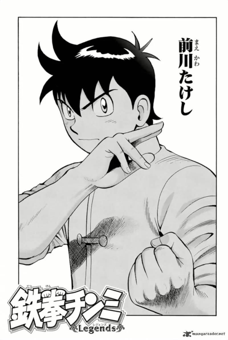 Tekken Chinmi Legends Chapter 61 page 3