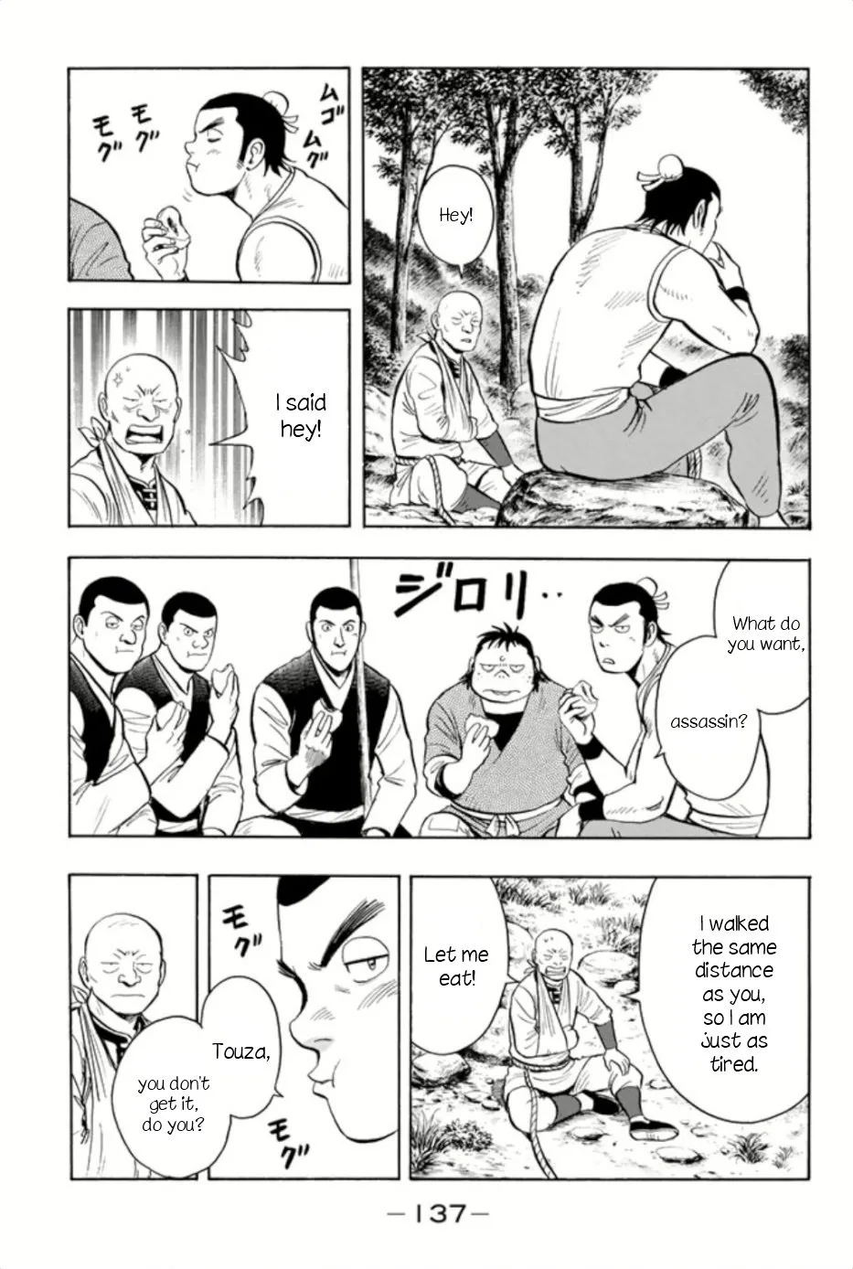 Tekken Chinmi Legends Chapter 65 page 17