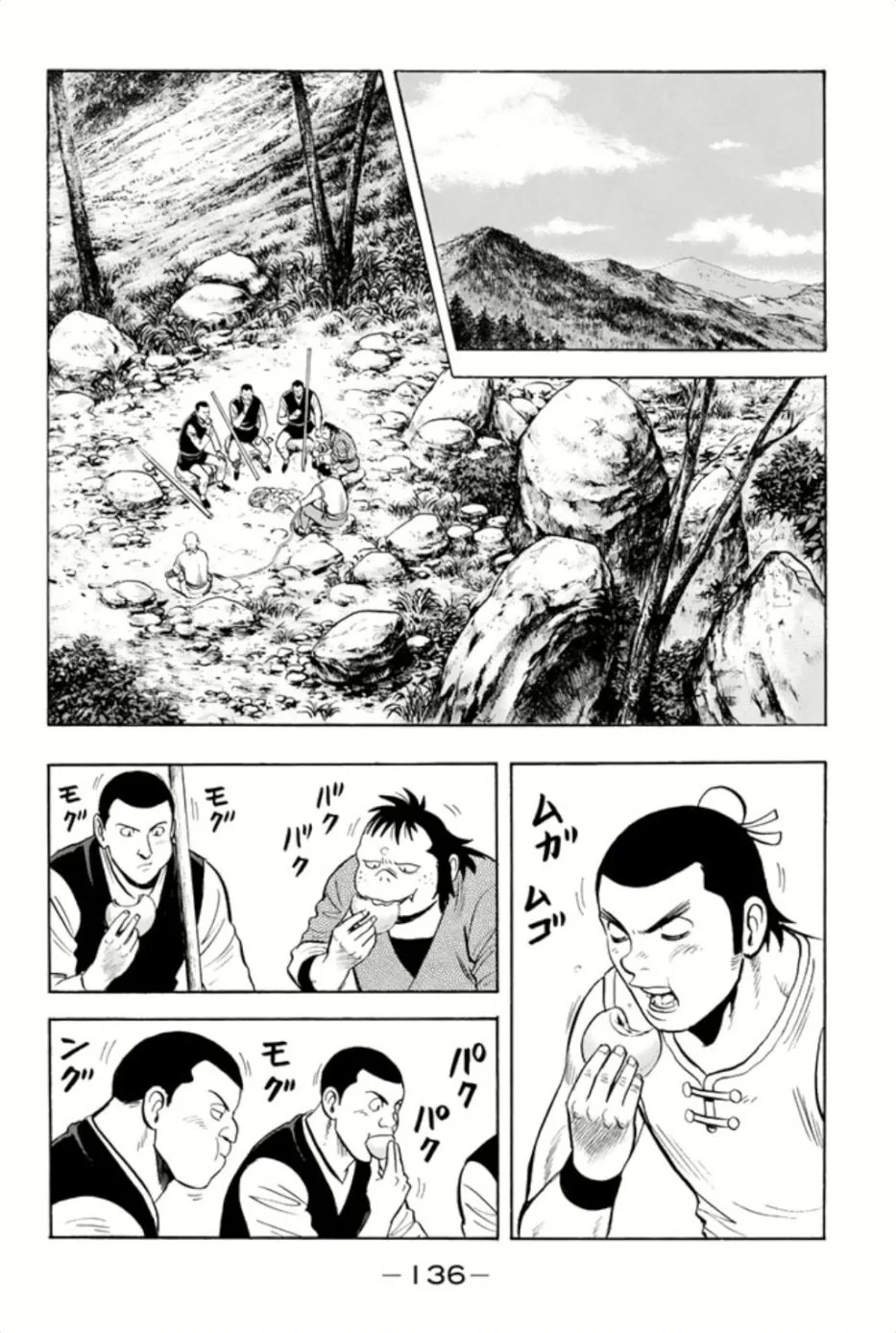 Tekken Chinmi Legends Chapter 65 page 16