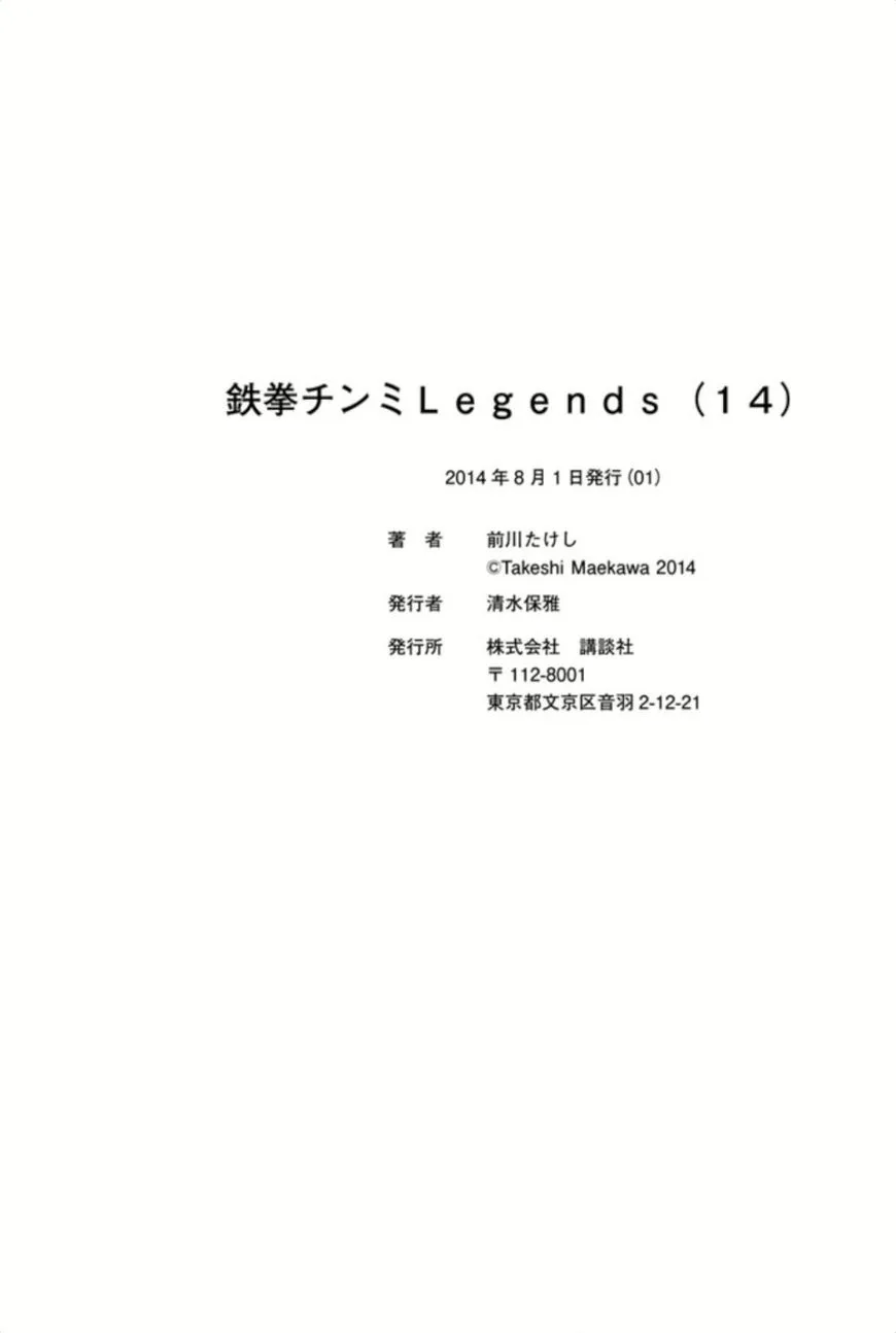 Tekken Chinmi Legends Chapter 66 page 33