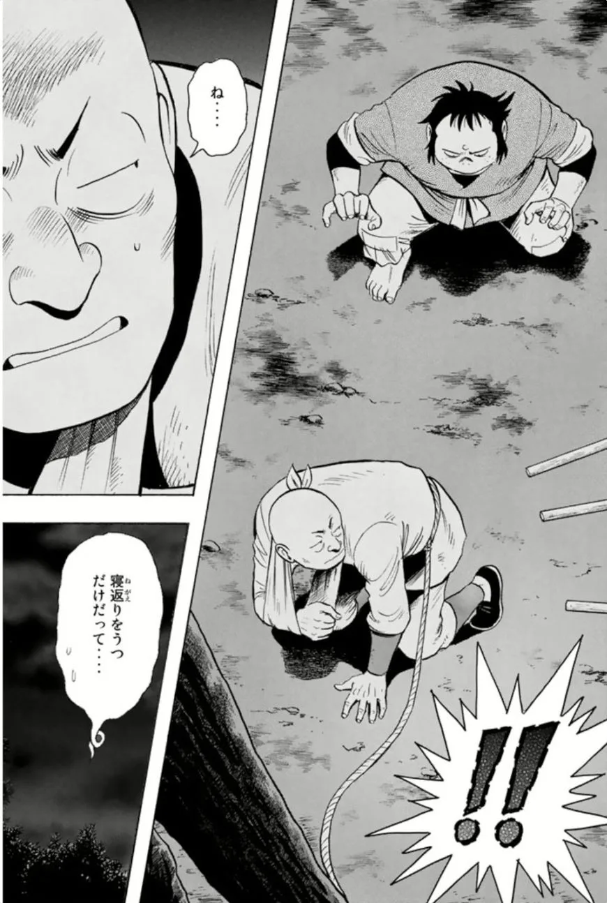 Tekken Chinmi Legends Chapter 66 page 9