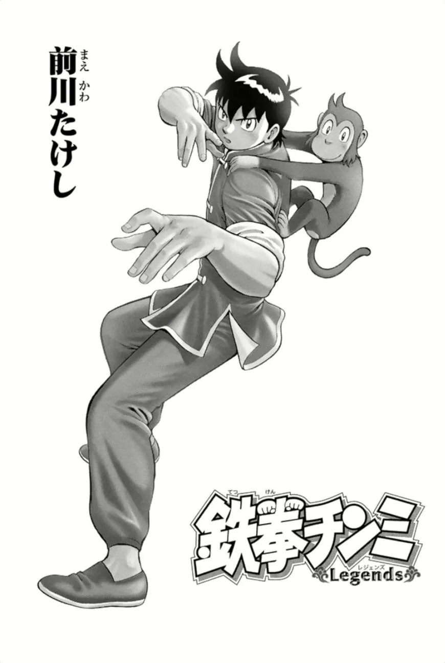 Tekken Chinmi Legends Chapter 67 page 3