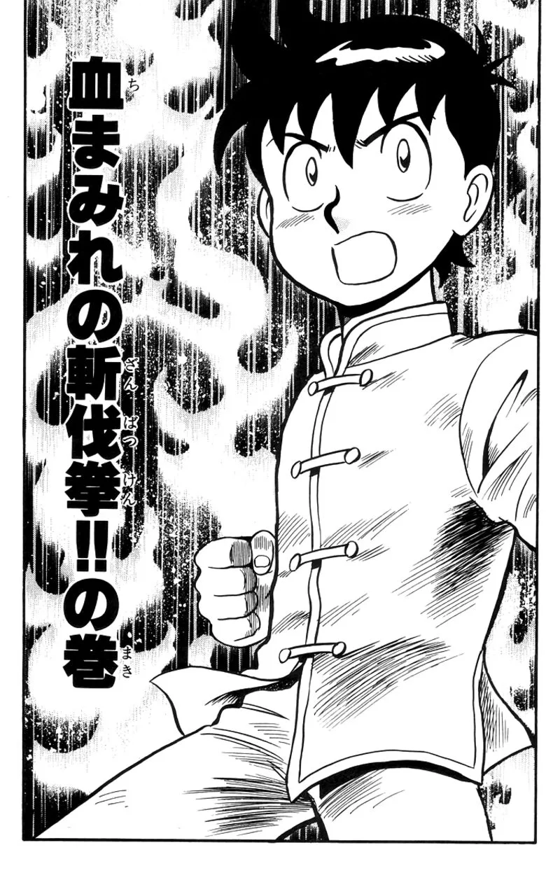 Tekken Chinmi Legends Chapter 79 page 1