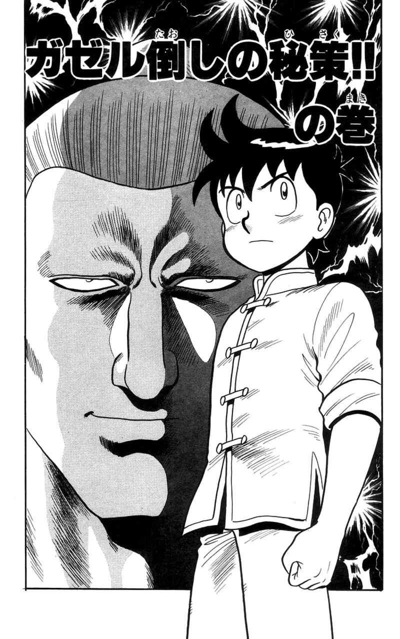 Tekken Chinmi Legends Chapter 80 page 1