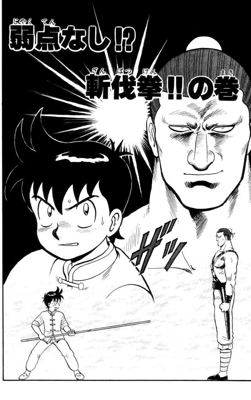 Tekken Chinmi Legends Chapter 81 page 2