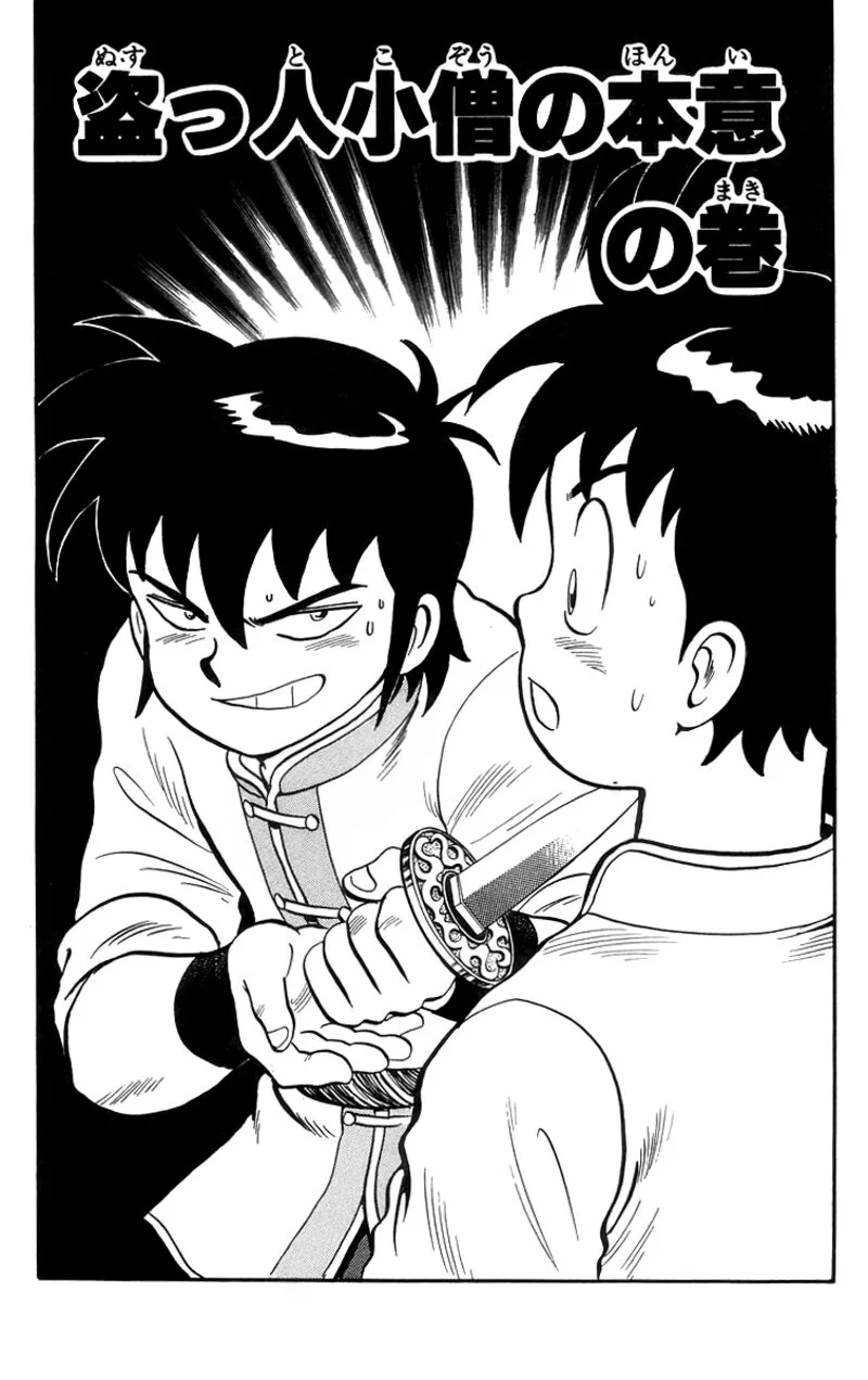 Tekken Chinmi Legends Chapter 85 page 1