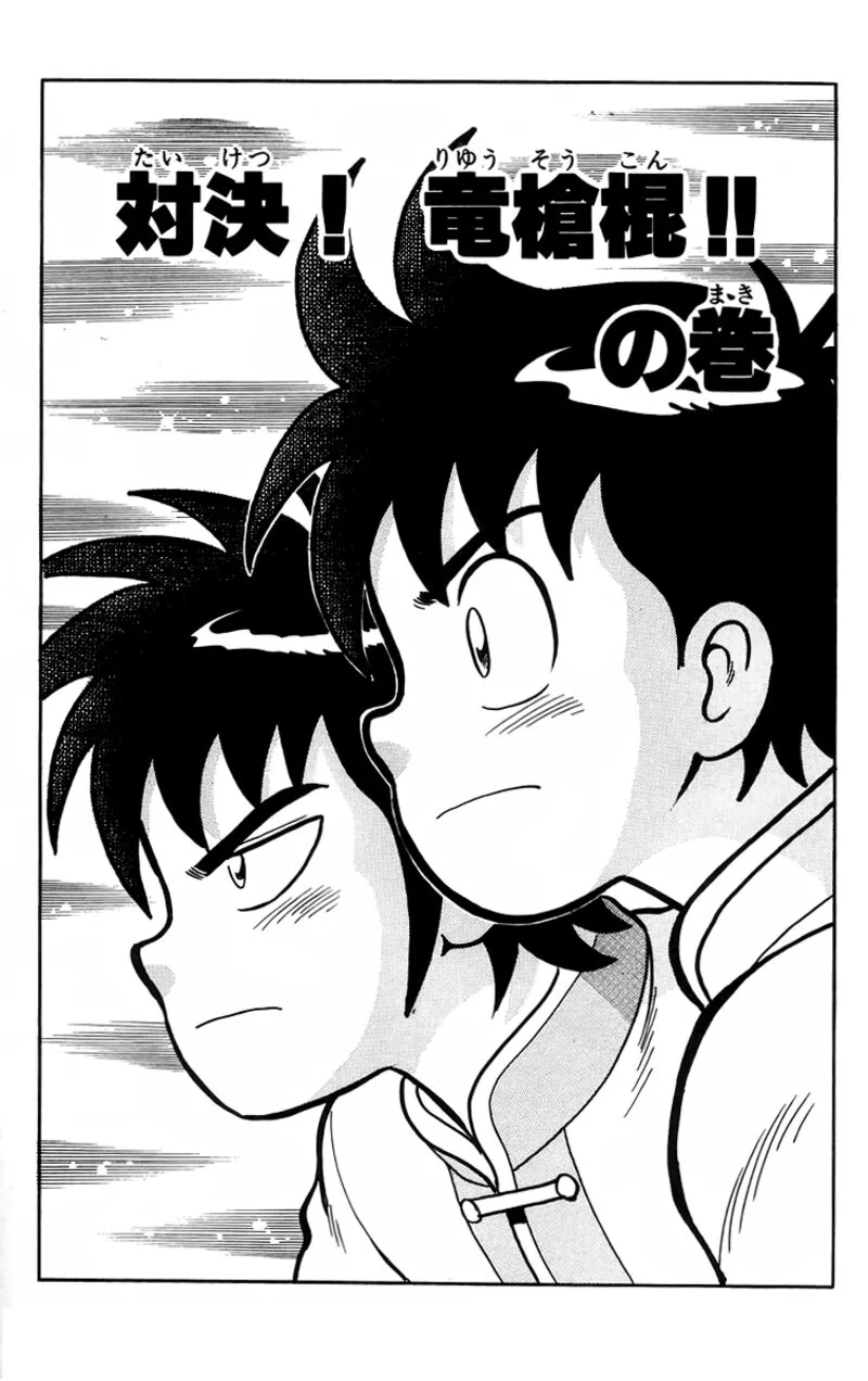 Tekken Chinmi Legends Chapter 87 page 1