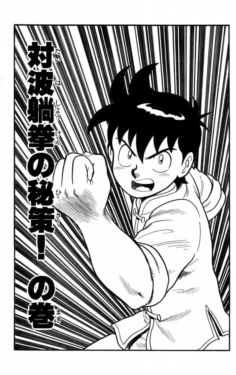Tekken Chinmi Legends Chapter 89 page 1