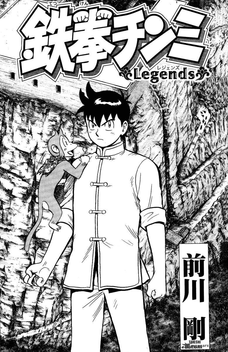 Tekken Chinmi Legends Chapter 9 page 1