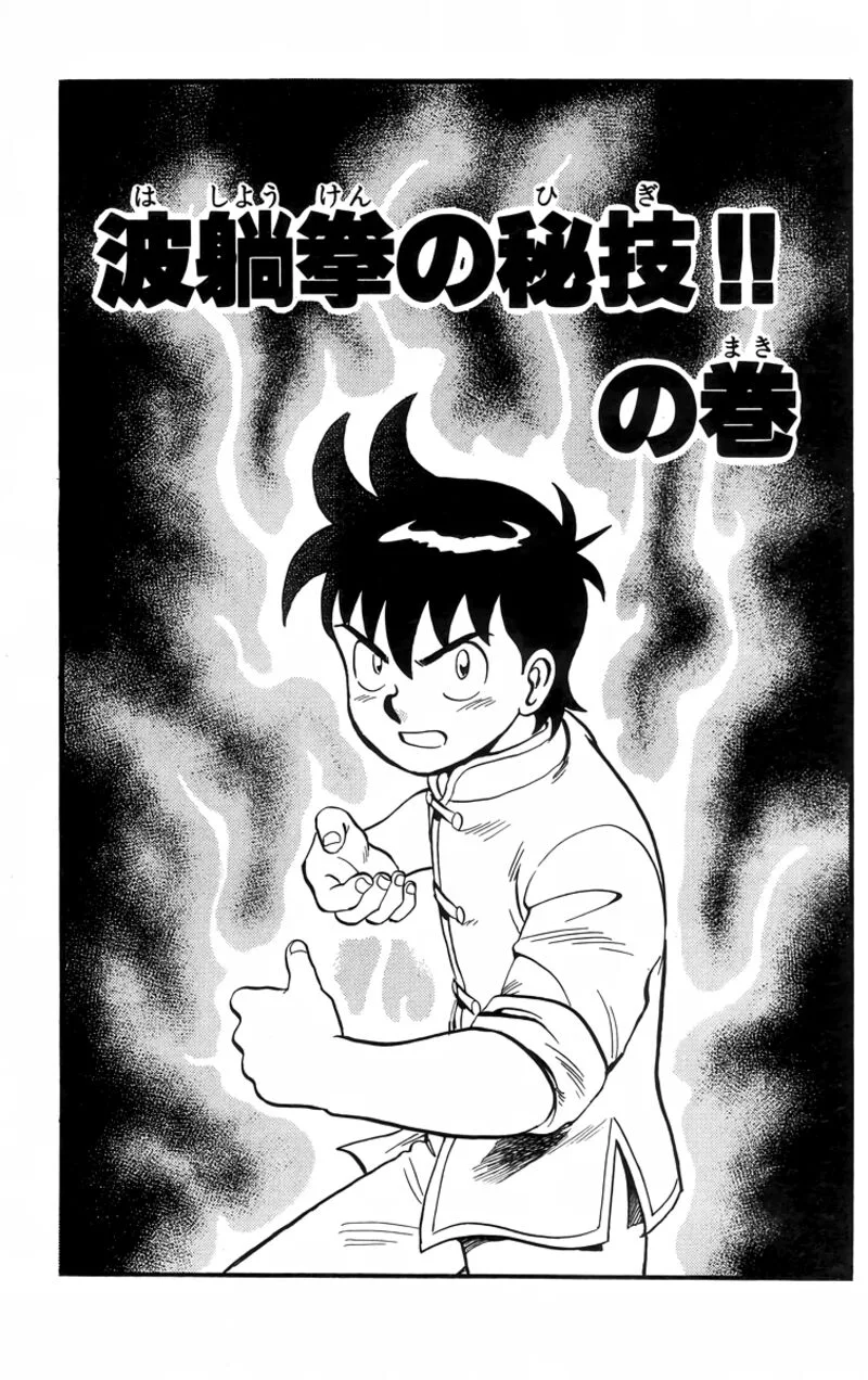 Tekken Chinmi Legends Chapter 90 page 1