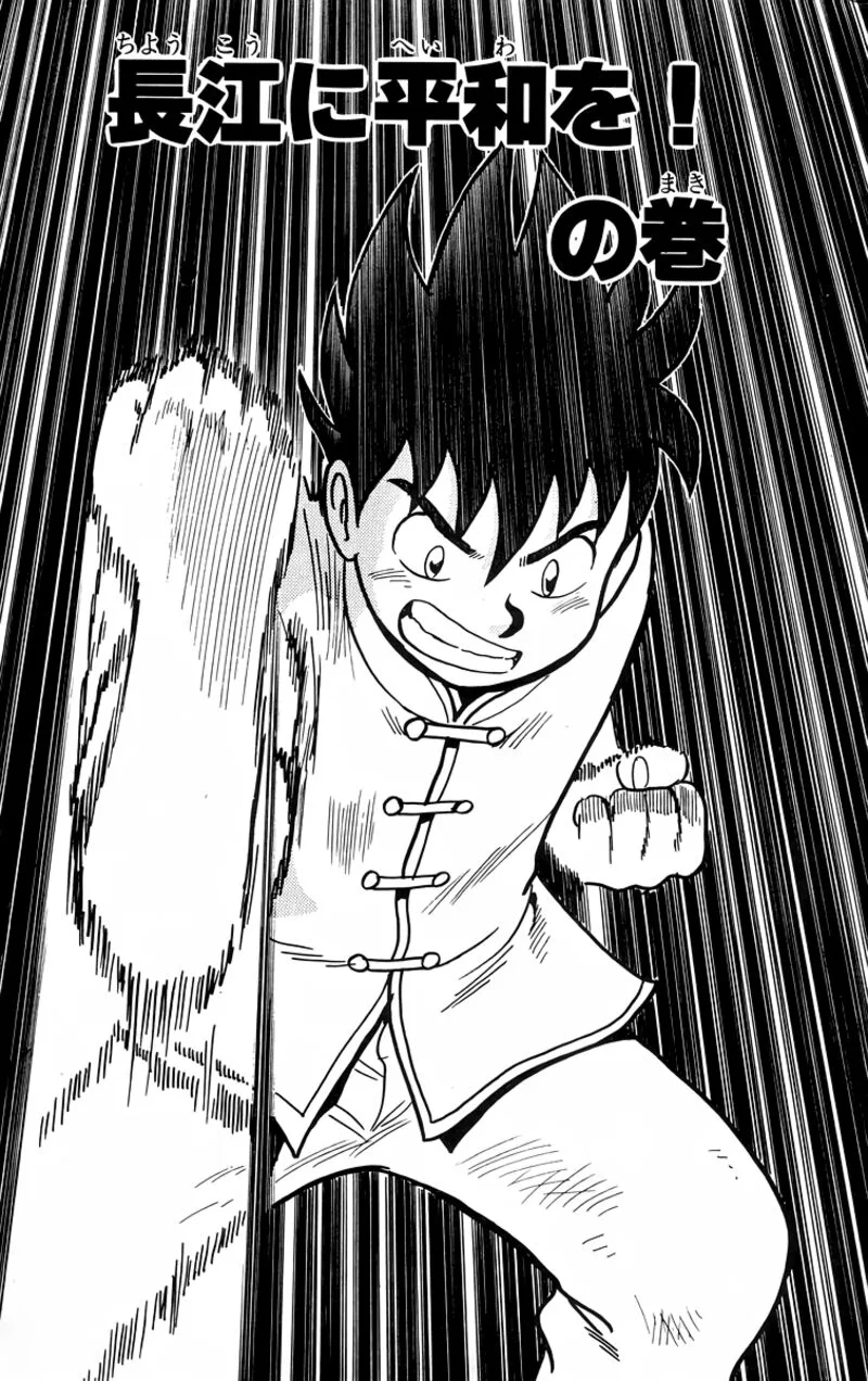 Tekken Chinmi Legends Chapter 91 page 1