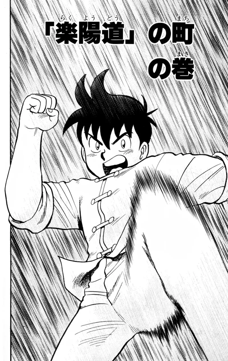 Tekken Chinmi Legends Chapter 92 page 1