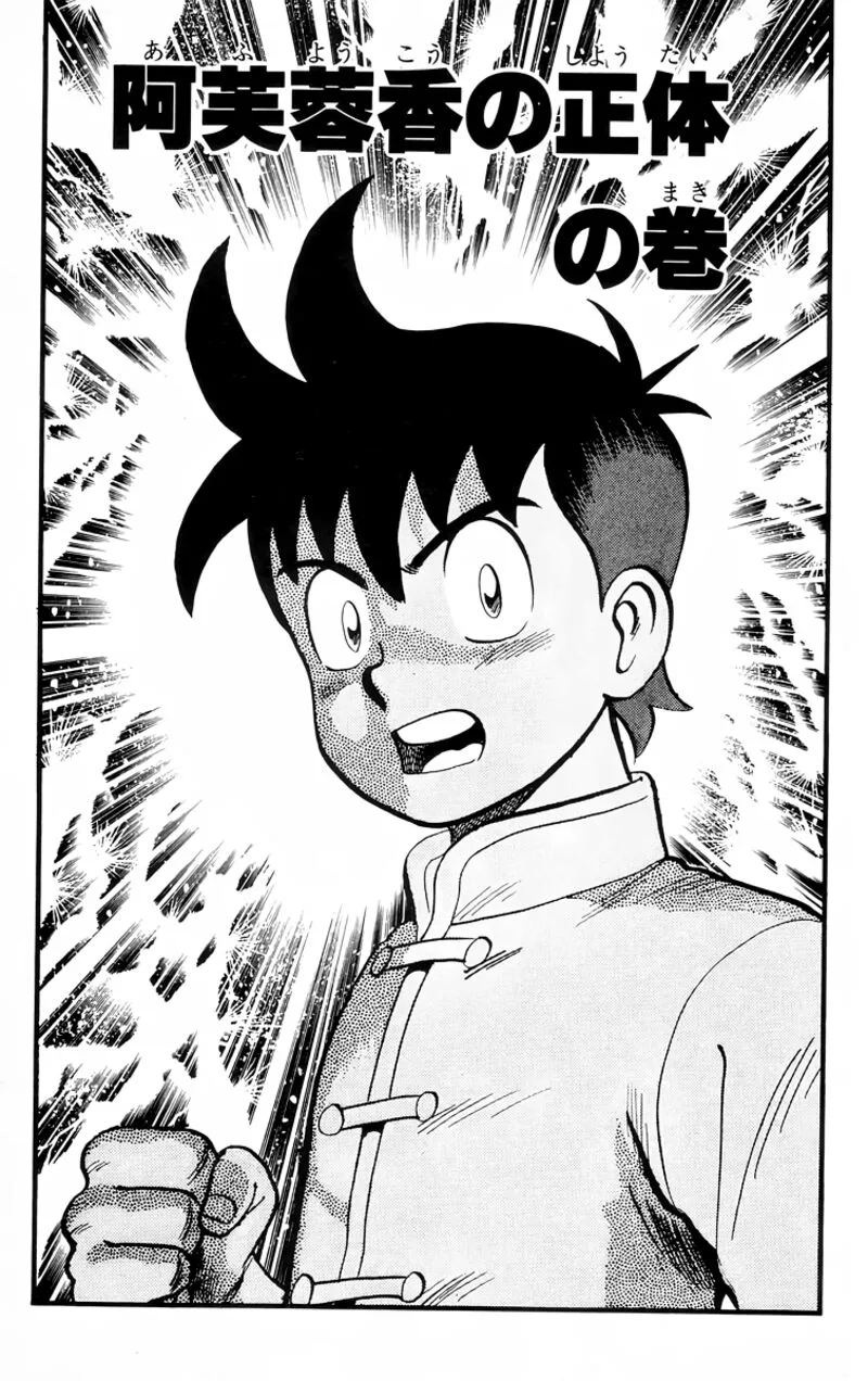 Tekken Chinmi Legends Chapter 93 page 1