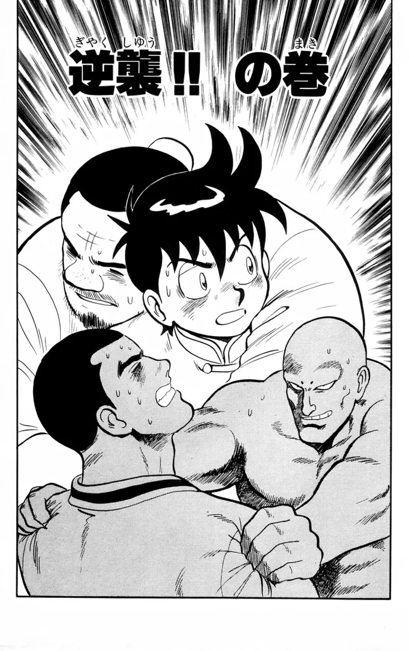 Tekken Chinmi Legends Chapter 95 page 1