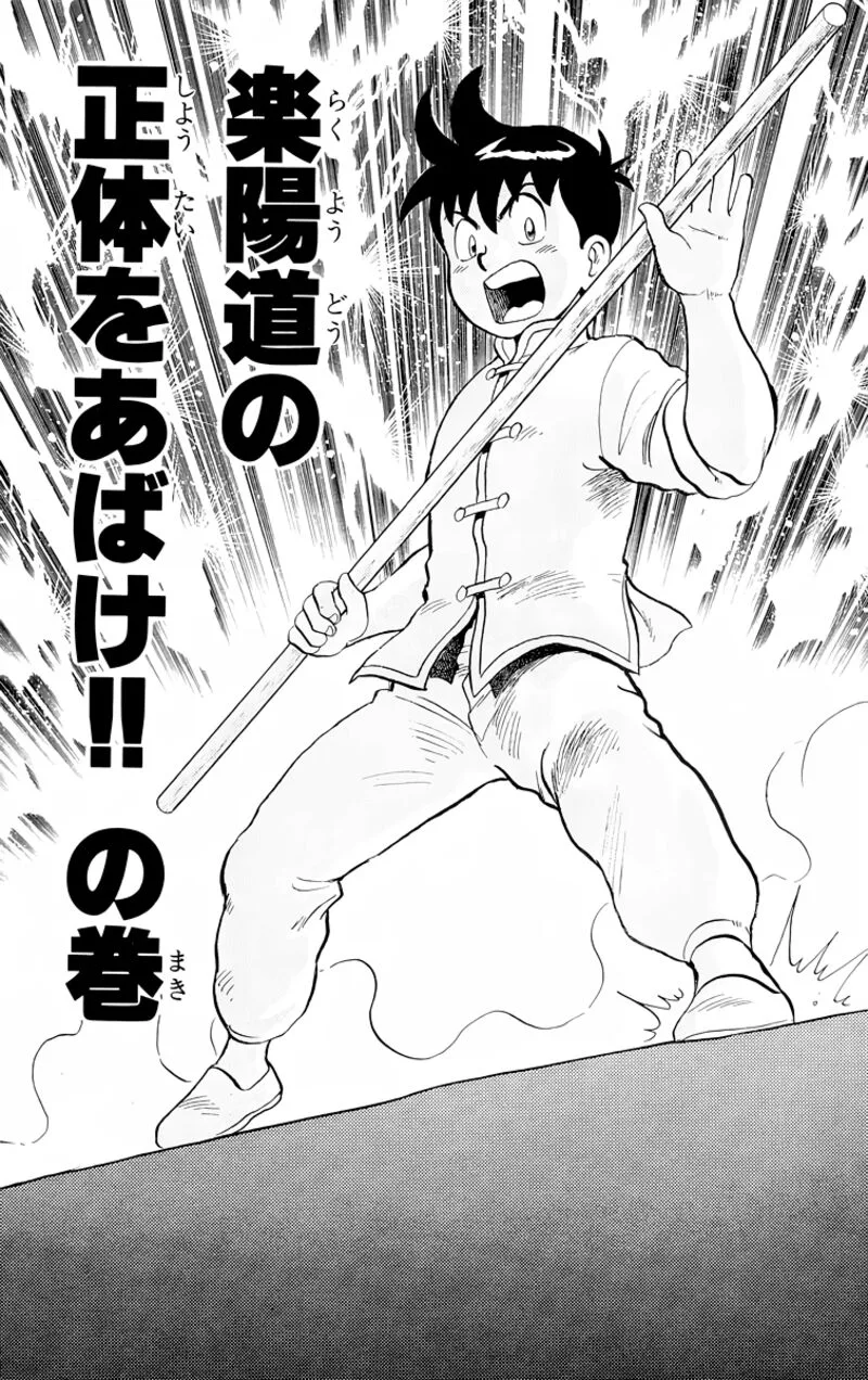 Tekken Chinmi Legends Chapter 96 page 1