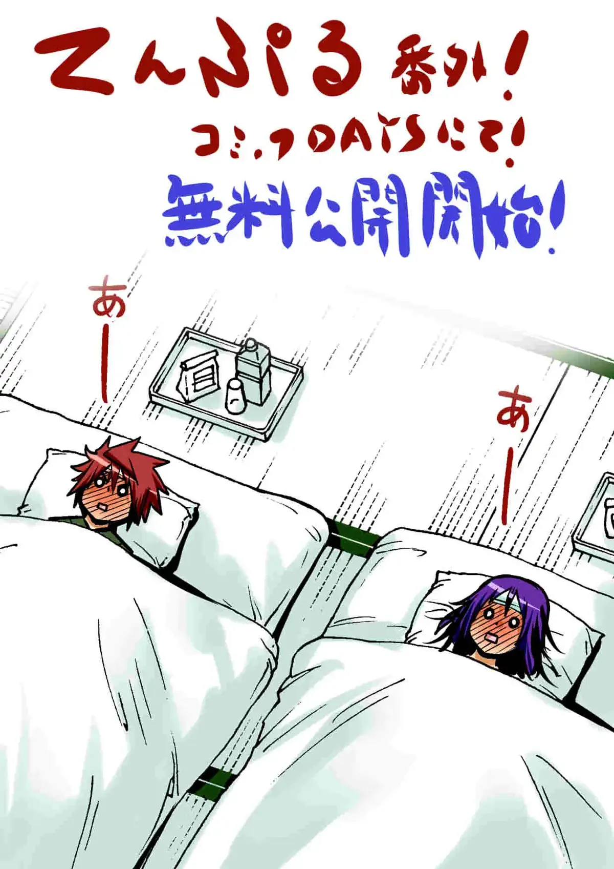 Temple Chapter 35.5 page 13
