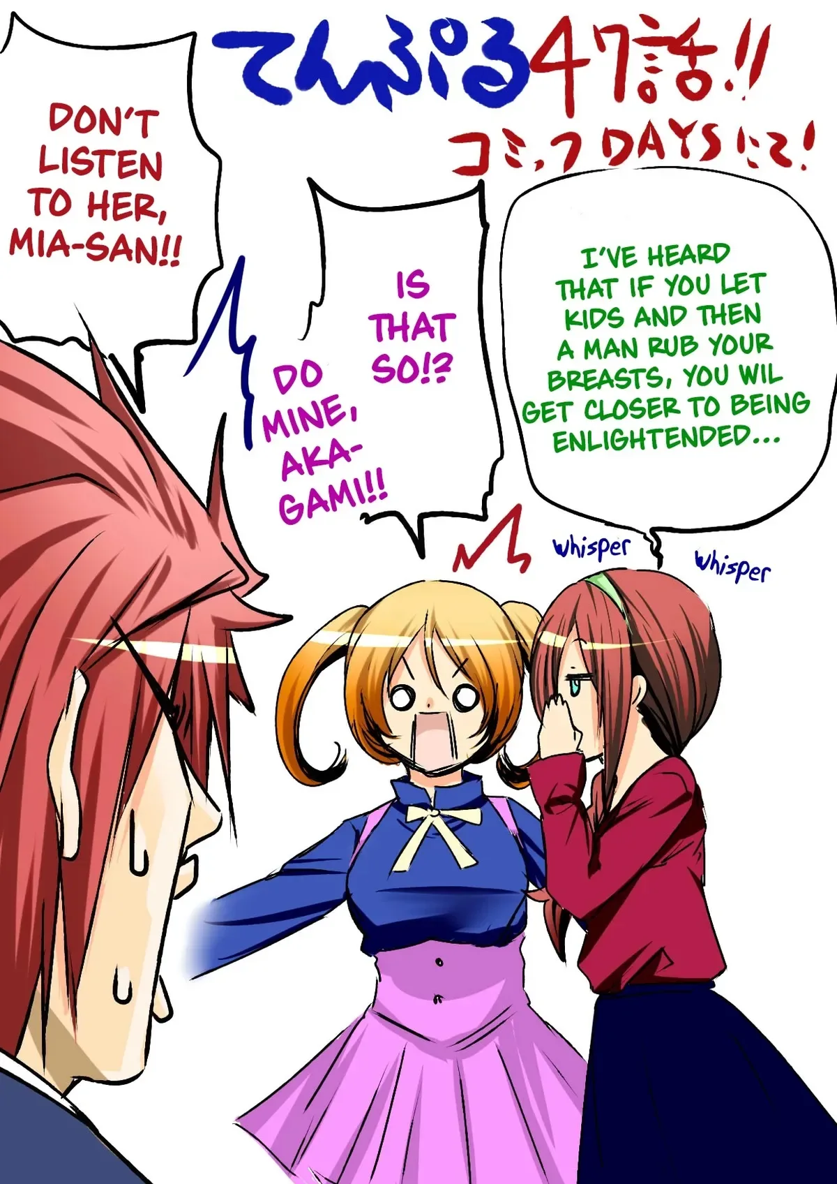 Temple Chapter 47 page 20