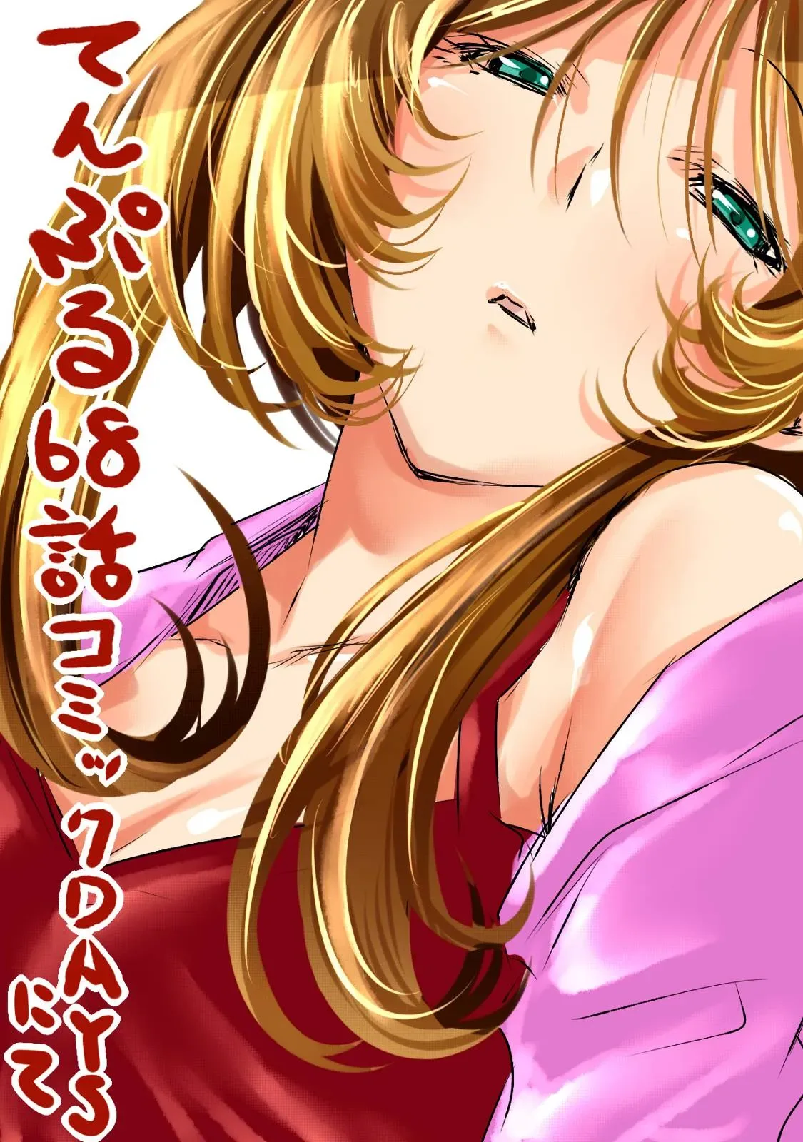 Temple Chapter 68.5 page 14